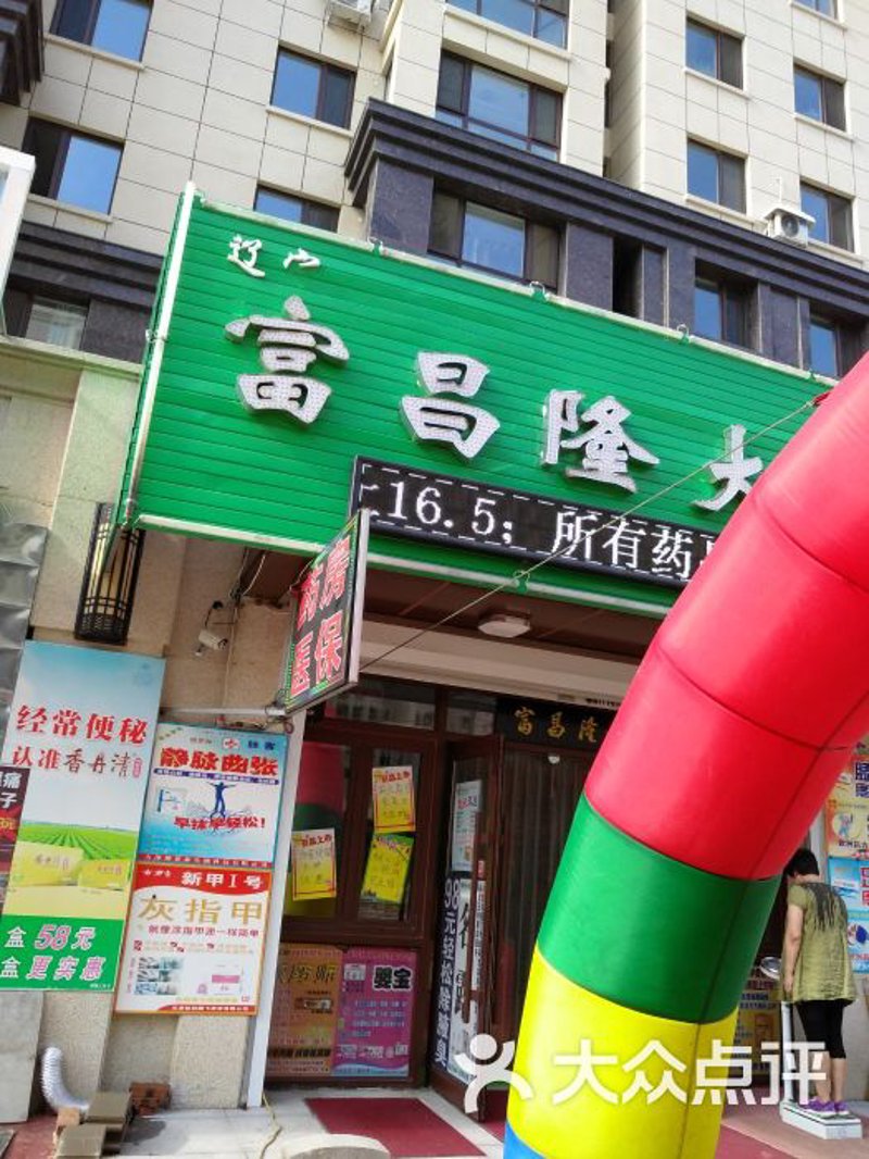 沈阳百济康大药房：以消费者为中心的医药新时代