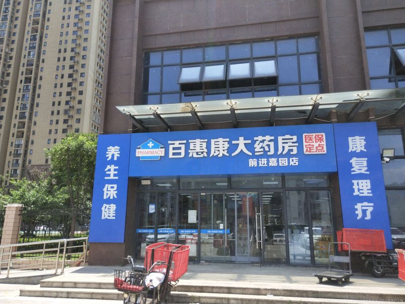非处方药：健康守护的日常助手