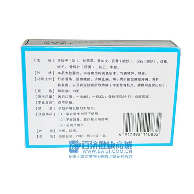 沈阳百济康大药房：探索零售药房的行业动态与发展趋势