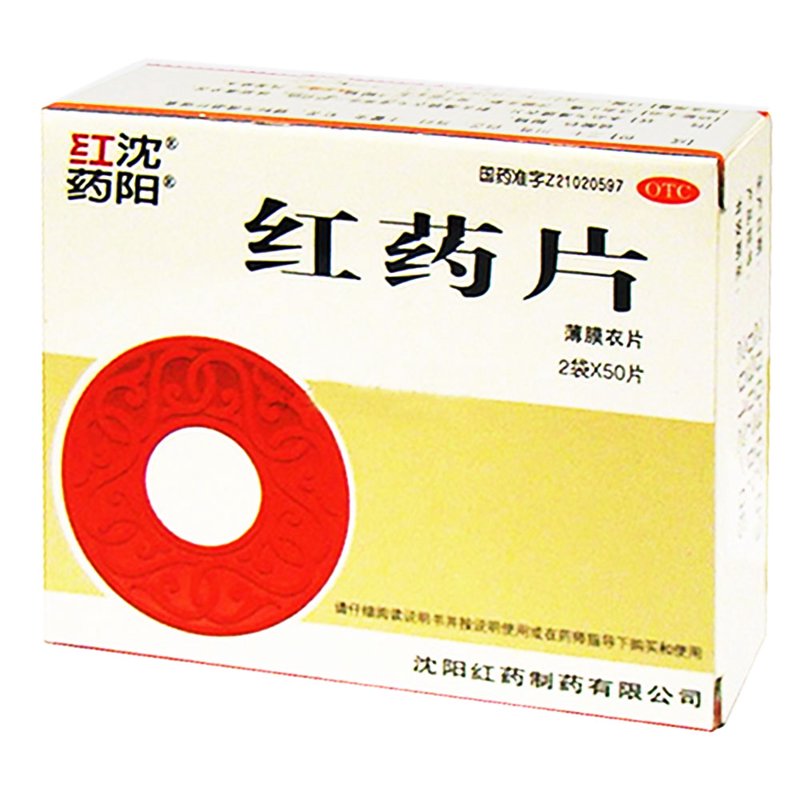 如何在沈阳找到合适的药店